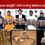 મત્સ્ય અવતાર સંસ્કૃતિ’ અંગે અનોખું સંશોધન માળખું રજૂ